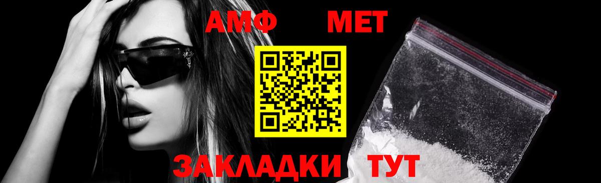 Amphetamine VHQ Стерлитамак