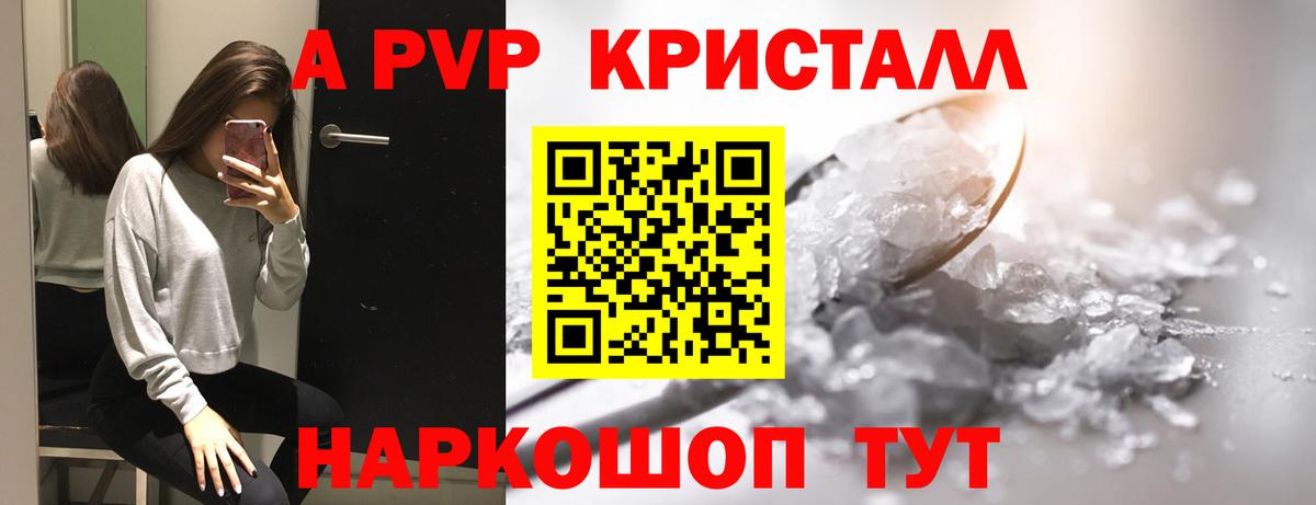 Alpha-PVP крисы CK  Альфа ПВП VHQ  Стерлитамак  Вход с VPN 