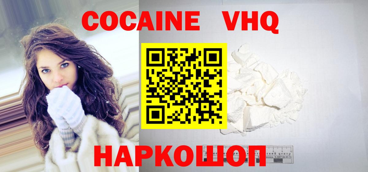Стерлитамак  Cocaine Fish Scale  Cocaine Эквадор  Вход с VPN 