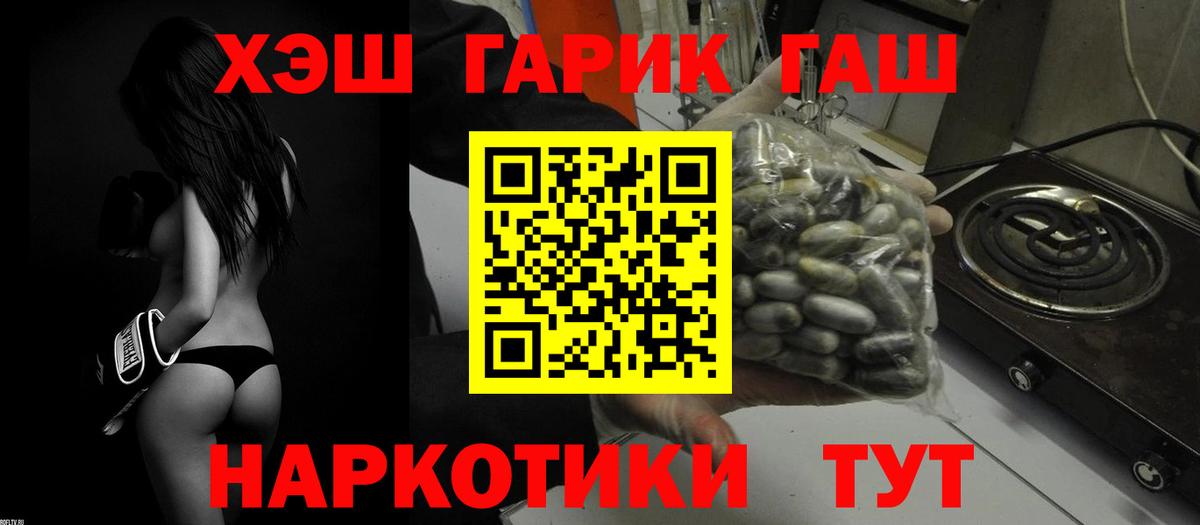 Стерлитамак  что такое   Вход с VPN  ГАШ гарик  ГАШИШ убойный 