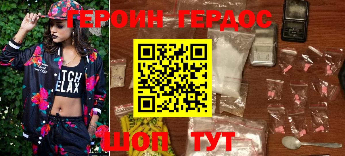 Стерлитамак  ГЕРОИН Афган  Вход с VPN 