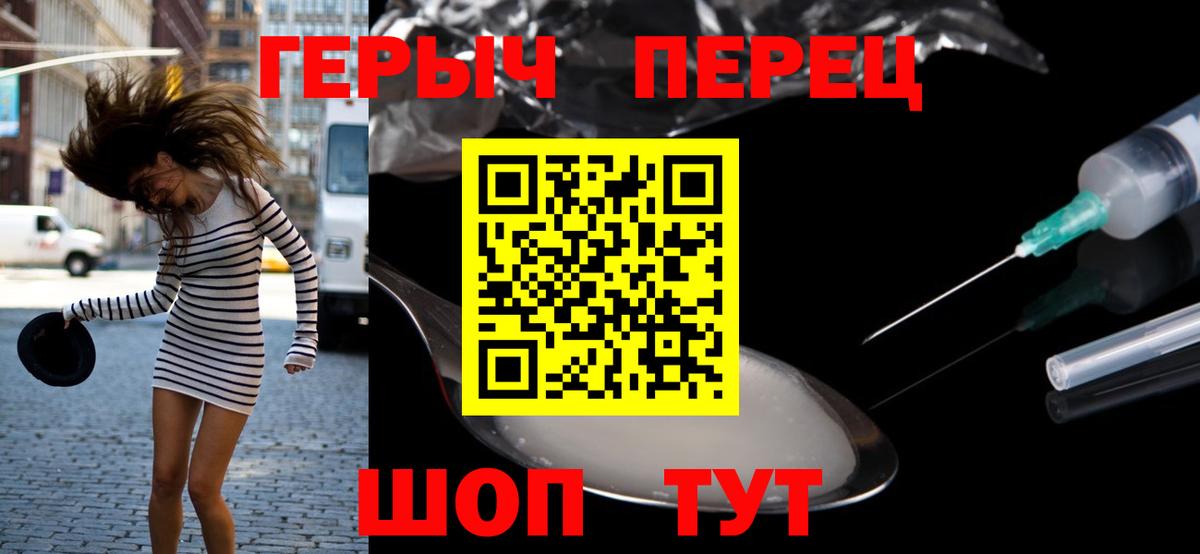 ГЕРОИН Heroin Стерлитамак