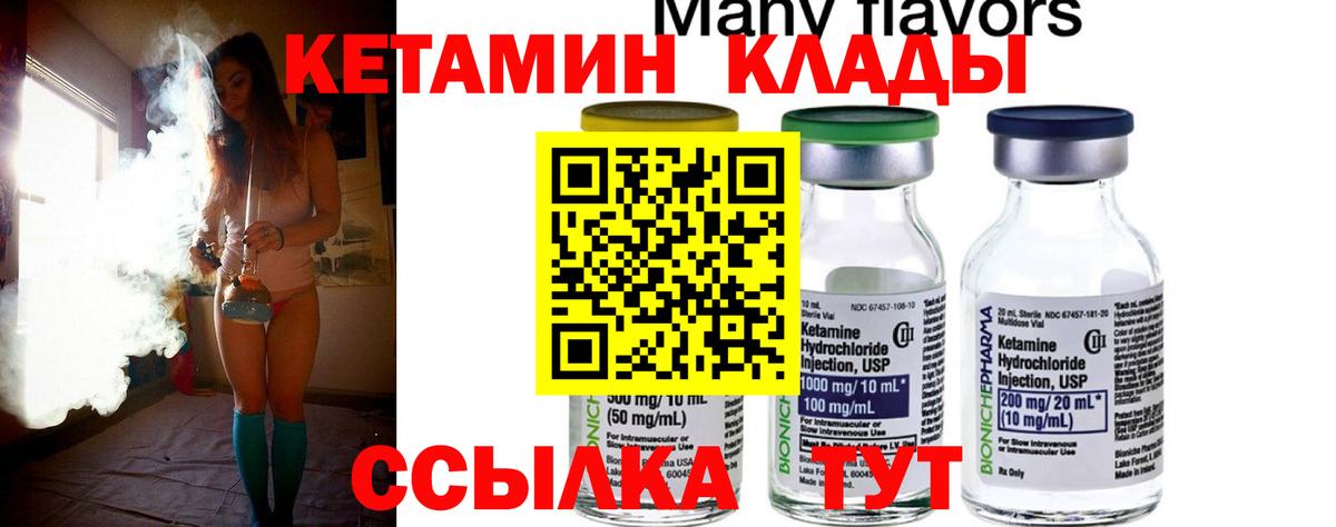 Кетамин ketamine Стерлитамак
