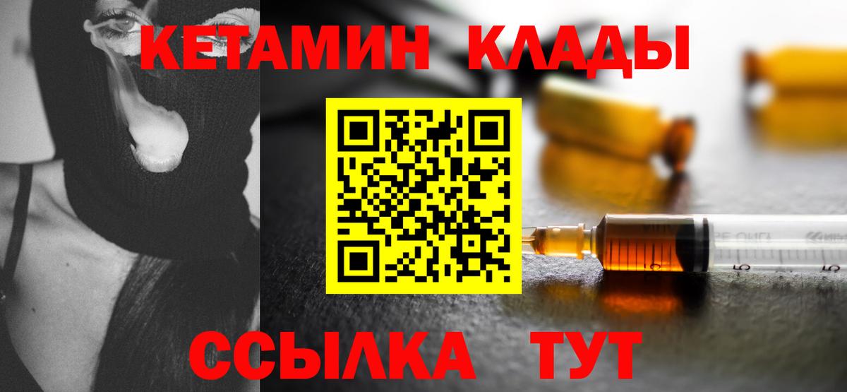 КЕТАМИН ketamine  Вход с VPN  КЕТАМИН VHQ  Стерлитамак 