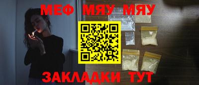 MESCALINE Кумертау