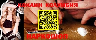 кокаин Кунгур