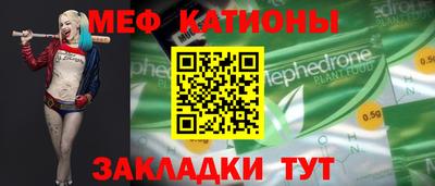 MESCALINE Кумертау