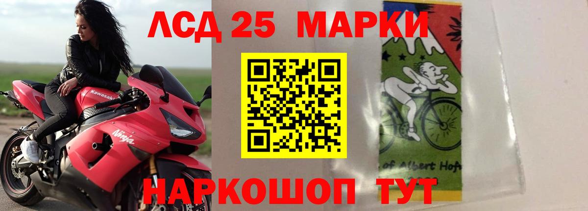 Лсд 25 экстази ecstasy  Лсд 25 экстази кислота  Лсд 25 экстази  Вход с VPN  Стерлитамак 