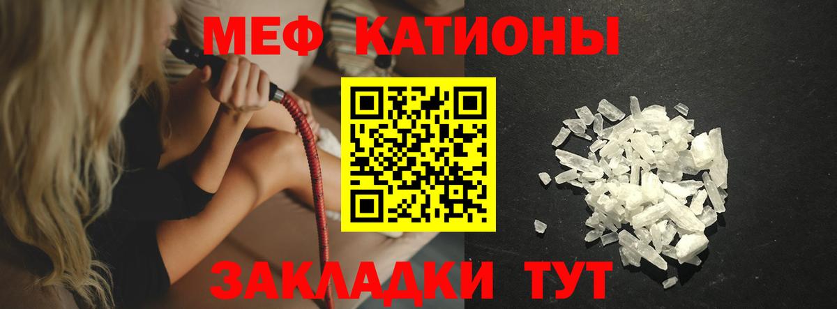 Мефедрон мука Стерлитамак