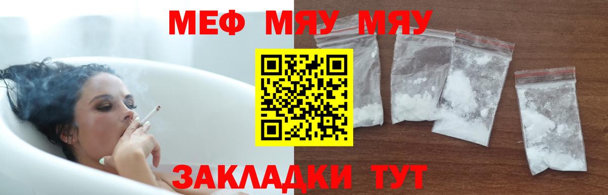 Стерлитамак  Мефедрон мука  Меф  МЯУ-МЯУ  Мефедрон mephedrone  Вход с VPN 