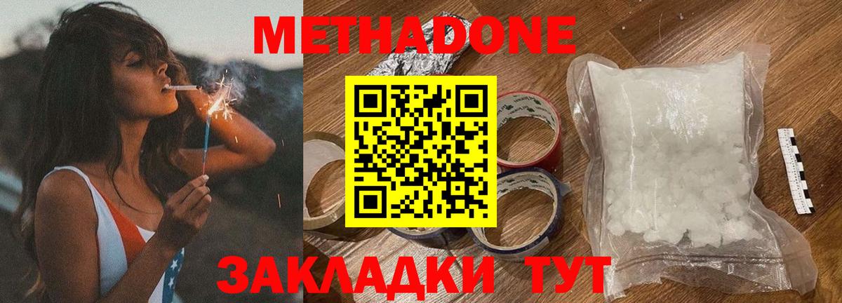 Метадон мёд  мега рабочий сайт  Стерлитамак  Вход с VPN 