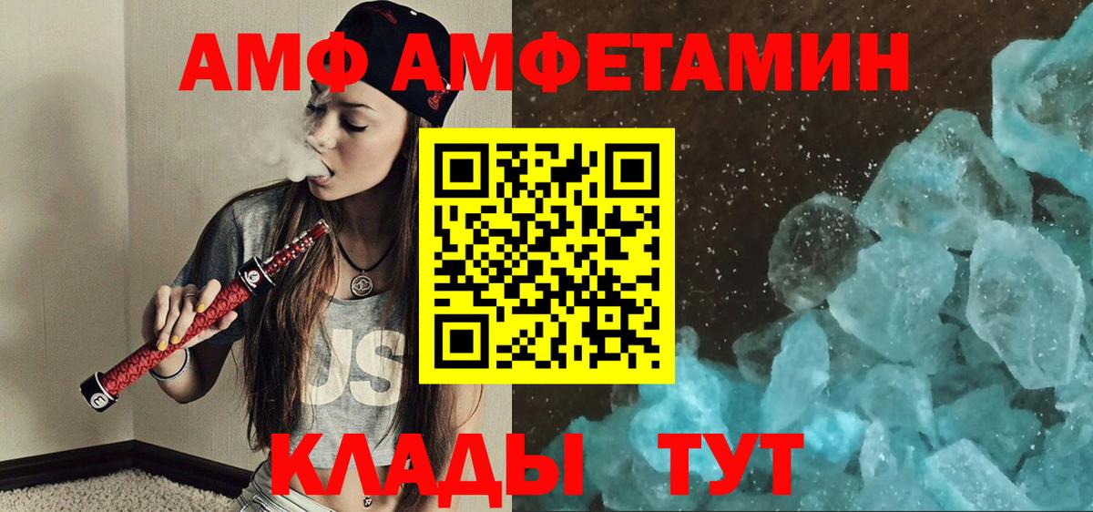 Первитин Methamphetamine  Вход с VPN  Стерлитамак 