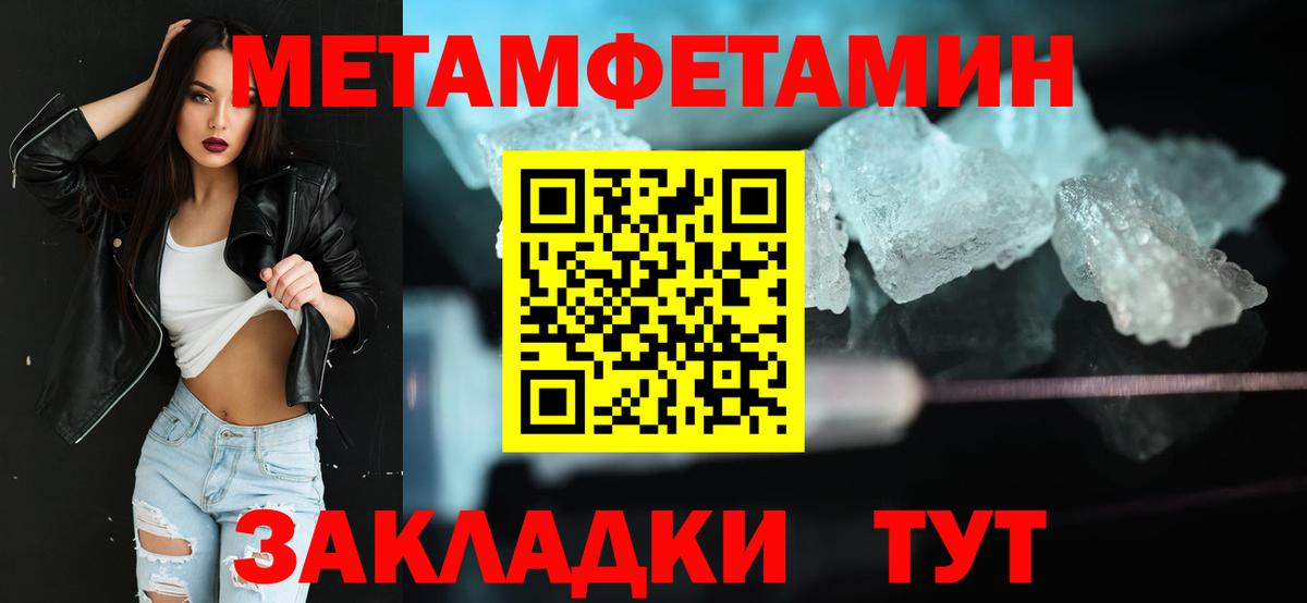 Первитин витя Стерлитамак