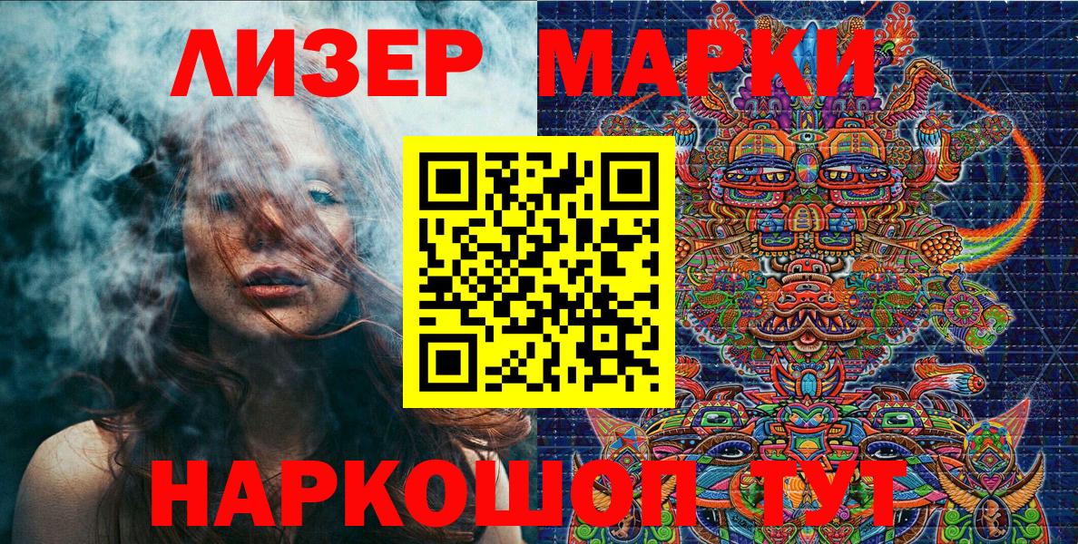Стерлитамак  Марки N-bome 1500мкг  Вход с VPN 