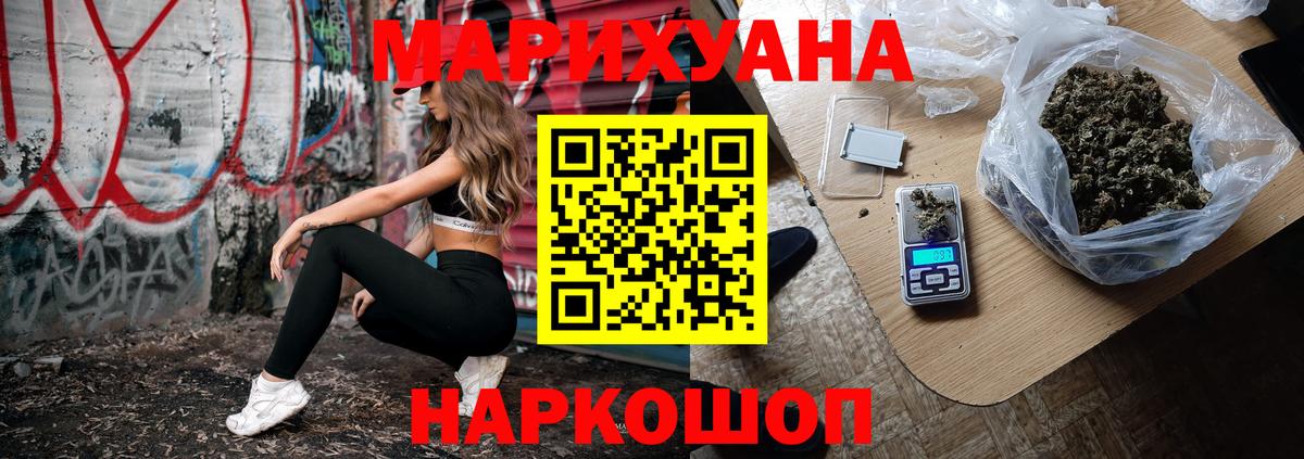 МАРИХУАНА AK-47 Стерлитамак